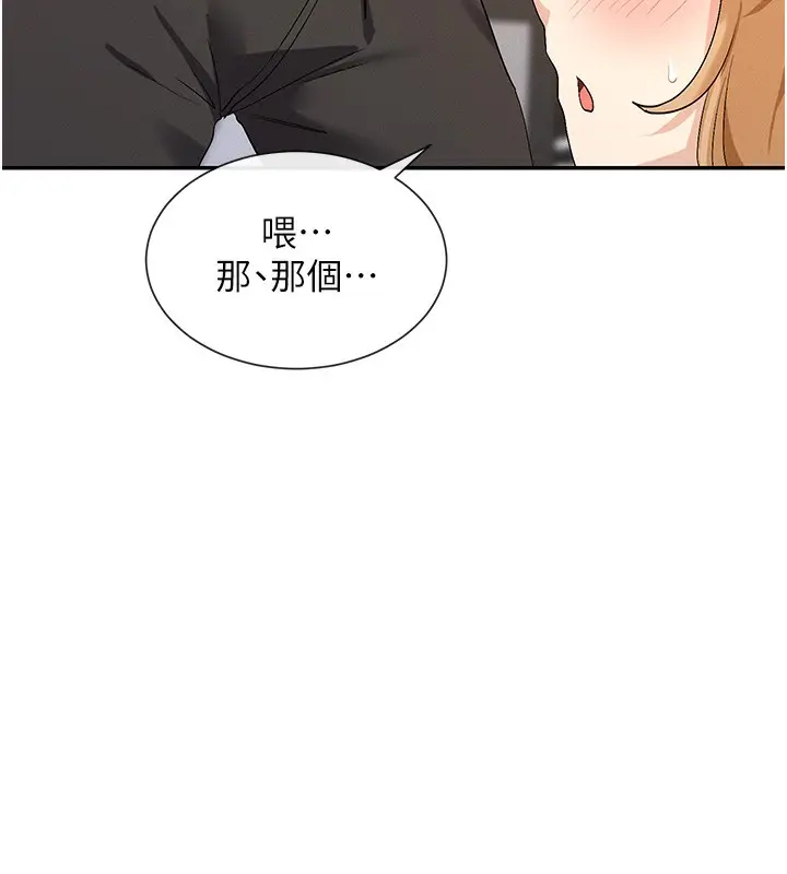 漫画《女神都在看这些?》第3话第8张图