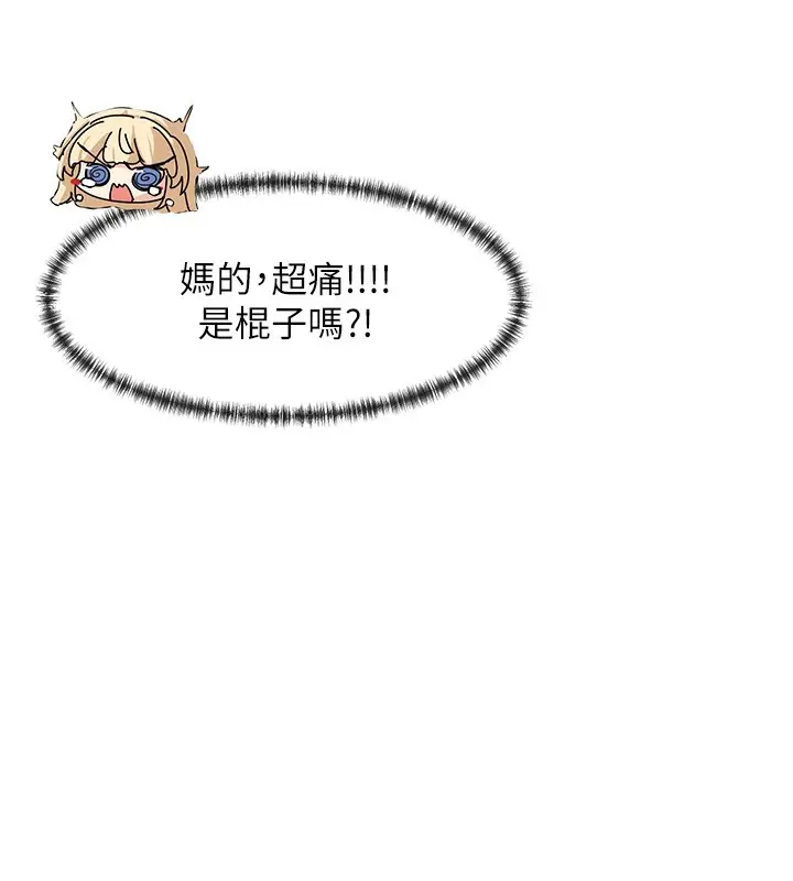 漫画《女神都在看这些?》第3话第83张图