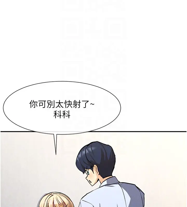 漫画《女神都在看这些?》第3话第87张图