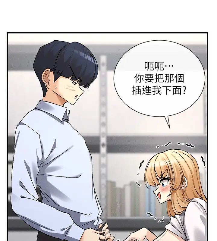 漫画《女神都在看这些?》第3话第9张图