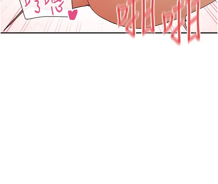 漫画《女神都在看这些?》第3话第92张图