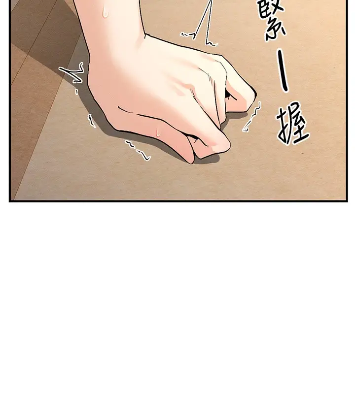 漫画《女神都在看这些?》第3话第95张图
