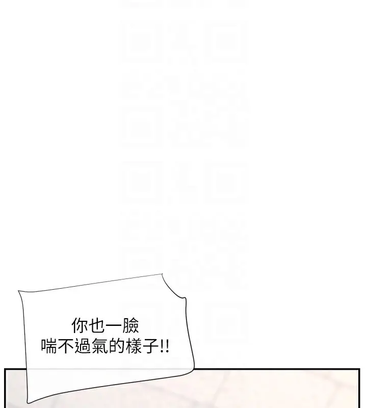 漫画《女神都在看这些?》第3话第99张图