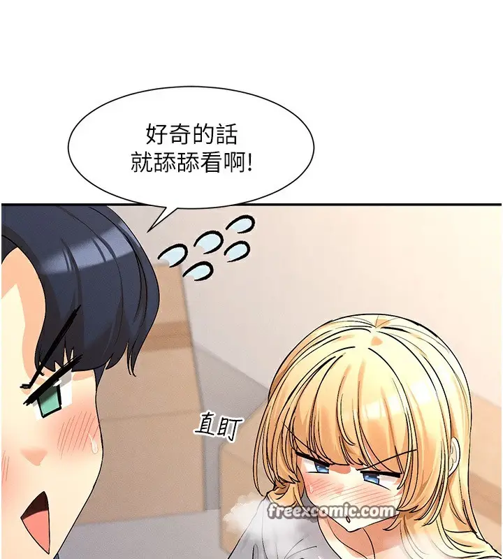 漫画《女神都在看这些?》第4话第100张图