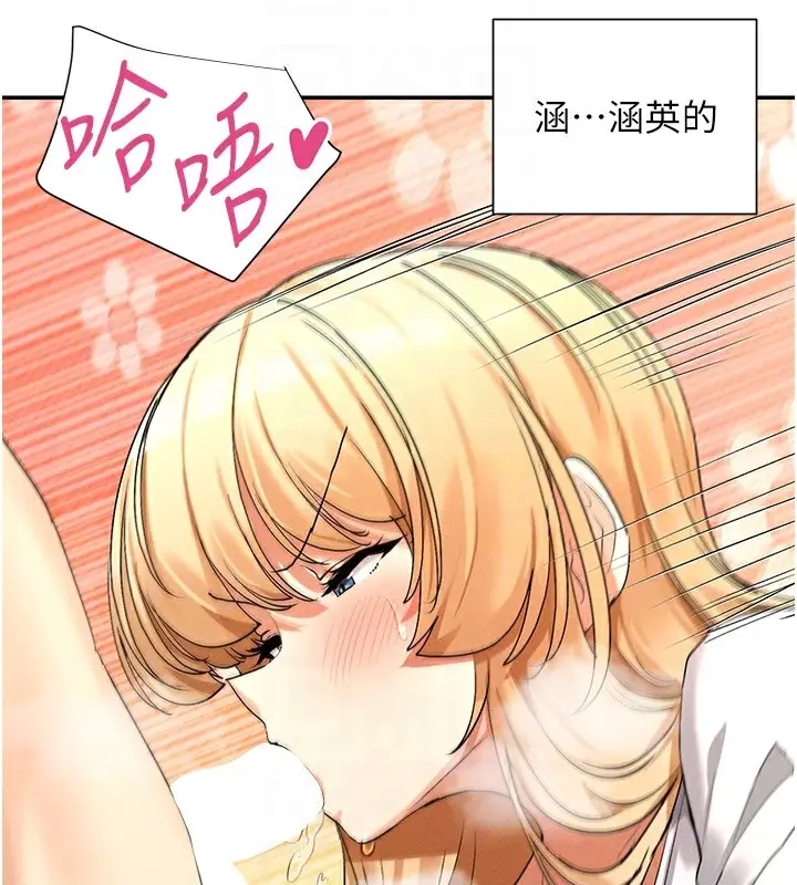 漫画《女神都在看这些?》第4话第105张图