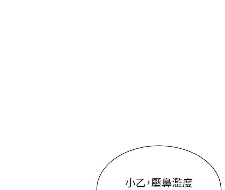 漫画《女神都在看这些?》第4话第107张图