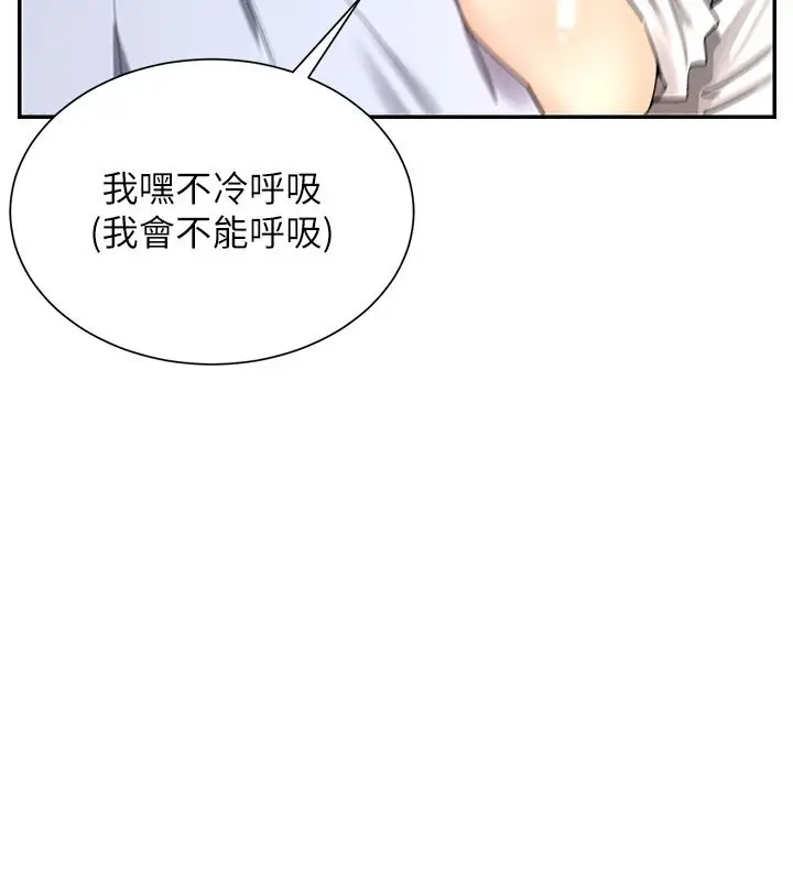 漫画《女神都在看这些?》第4话第109张图