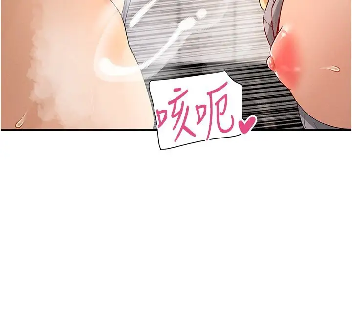 漫画《女神都在看这些?》第4话第111张图