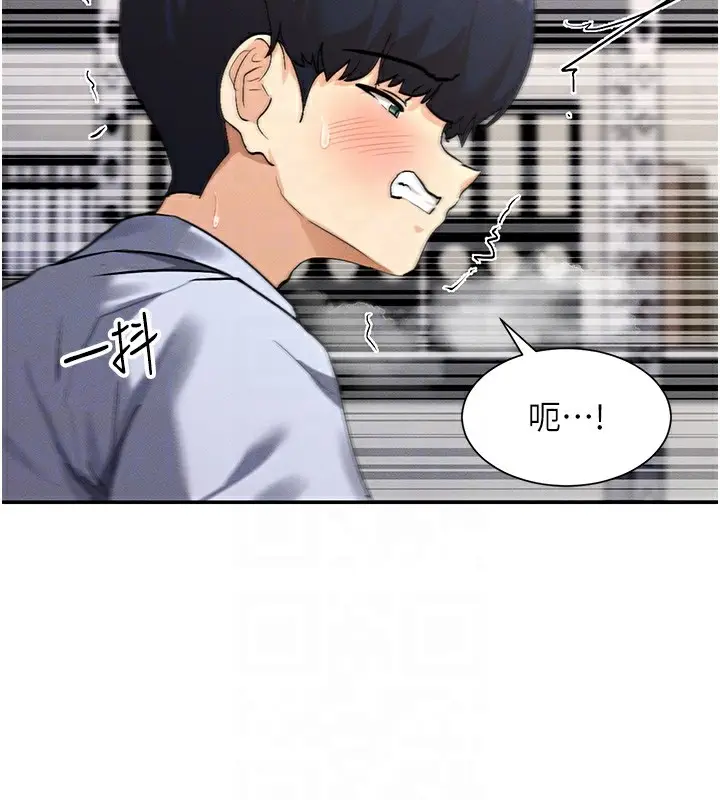 漫画《女神都在看这些?》第4话第113张图