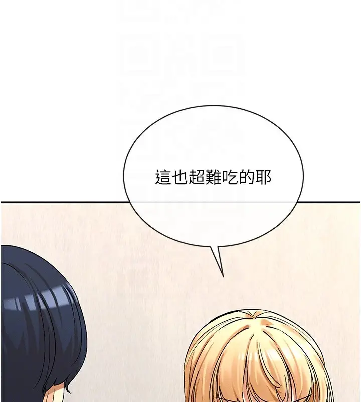 漫画《女神都在看这些?》第4话第119张图