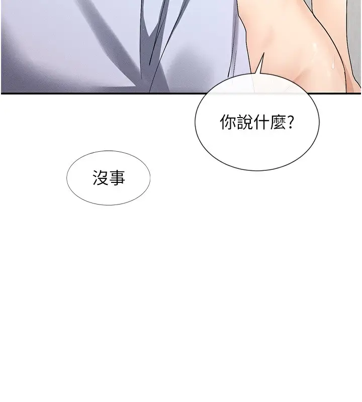 漫画《女神都在看这些?》第4话第121张图