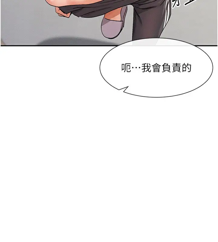 漫画《女神都在看这些?》第4话第126张图