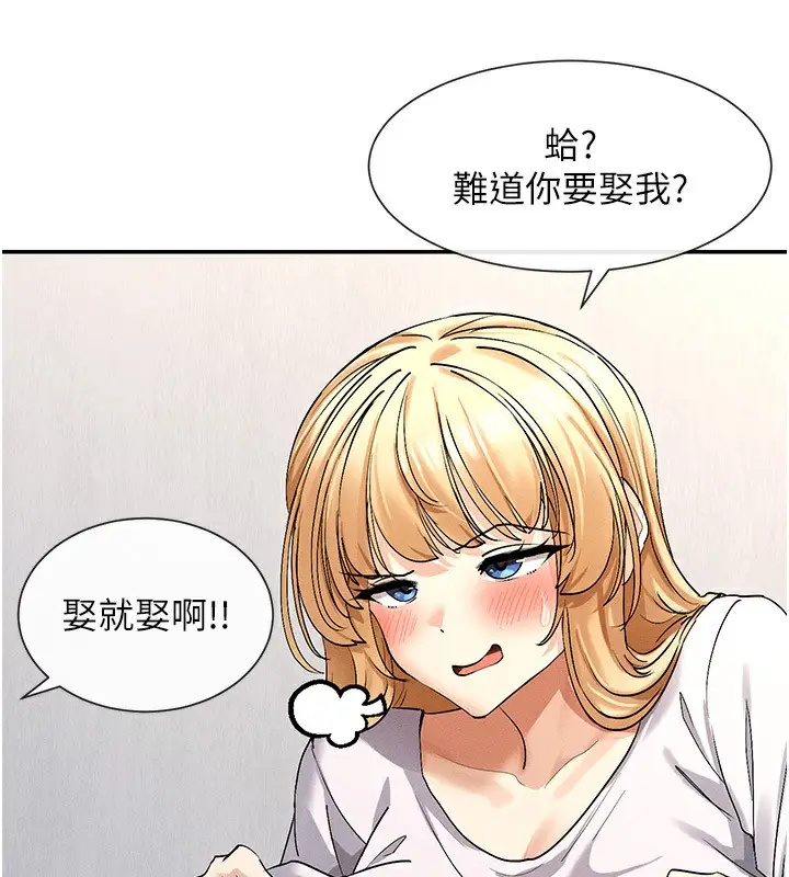 漫画《女神都在看这些?》第4话第127张图