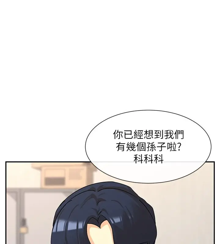 漫画《女神都在看这些?》第4话第129张图