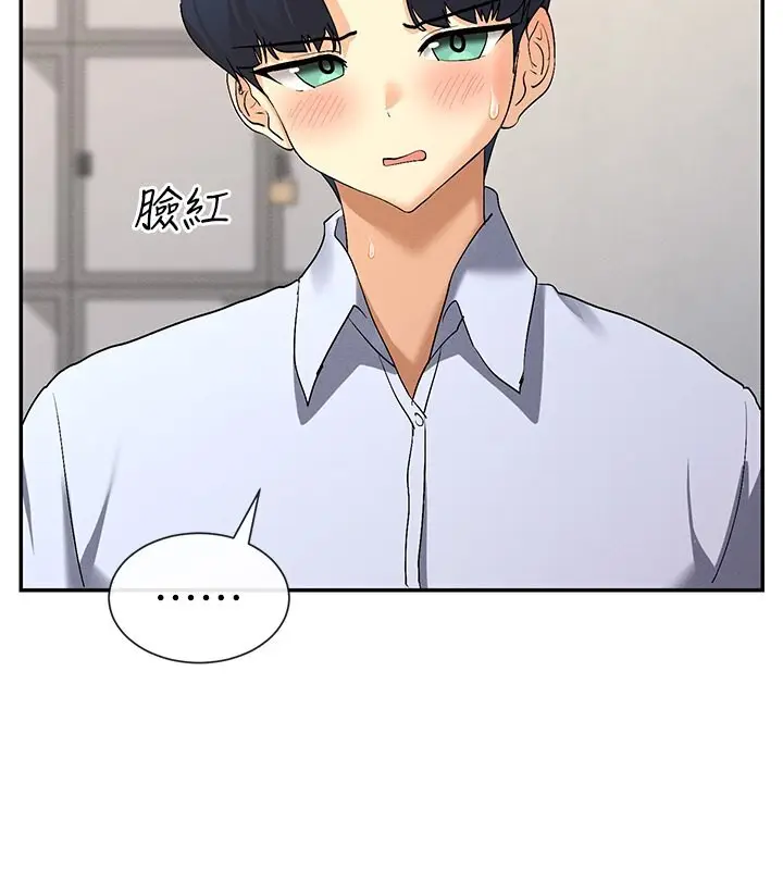 漫画《女神都在看这些?》第4话第130张图