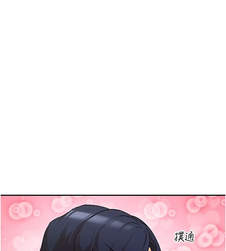 漫画《女神都在看这些?》第4话第139张图