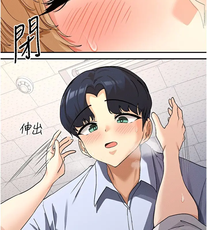 漫画《女神都在看这些?》第4话第14张图