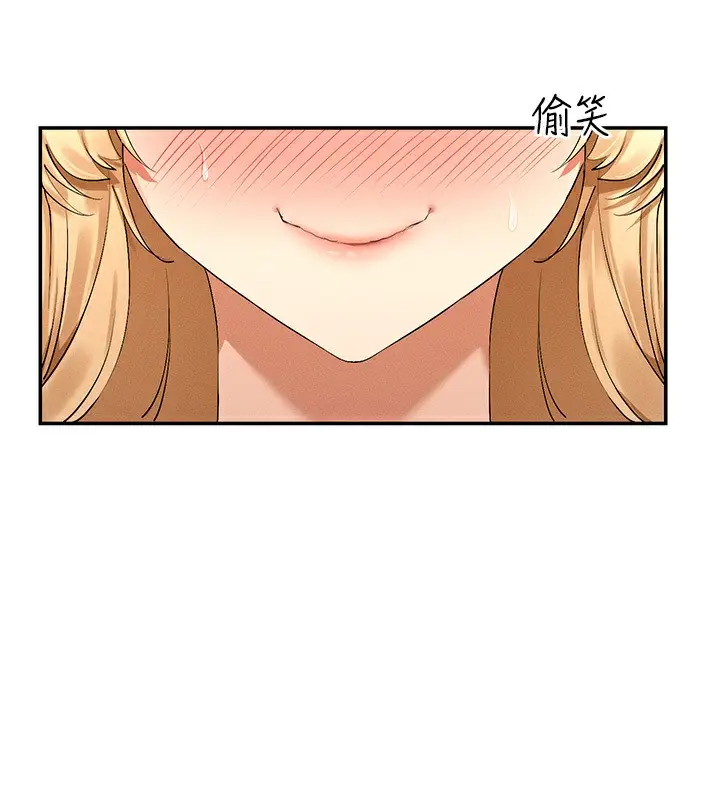 漫画《女神都在看这些?》第4话第143张图