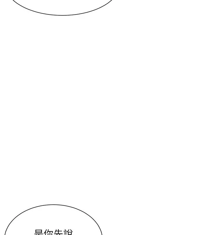 漫画《女神都在看这些?》第4话第146张图