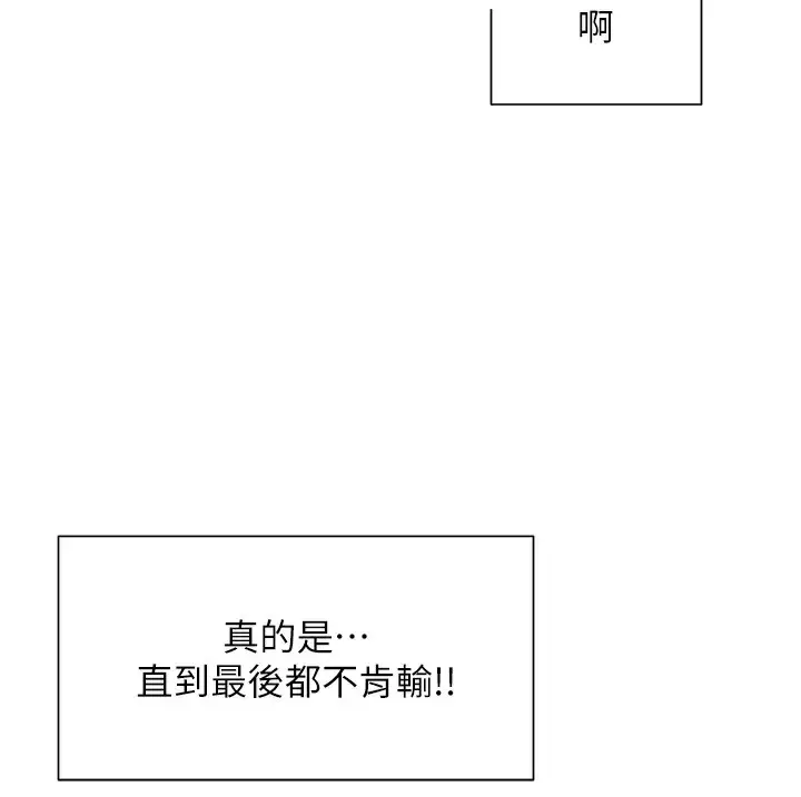 漫画《女神都在看这些?》第4话第149张图