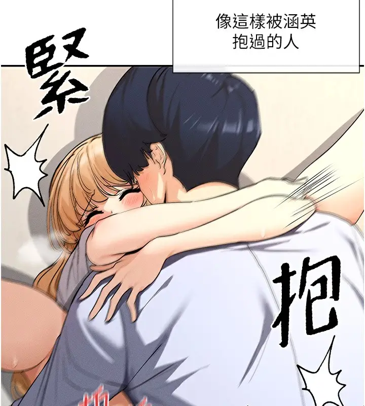漫画《女神都在看这些?》第4话第16张图