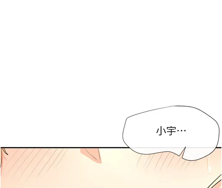 漫画《女神都在看这些?》第4话第26张图