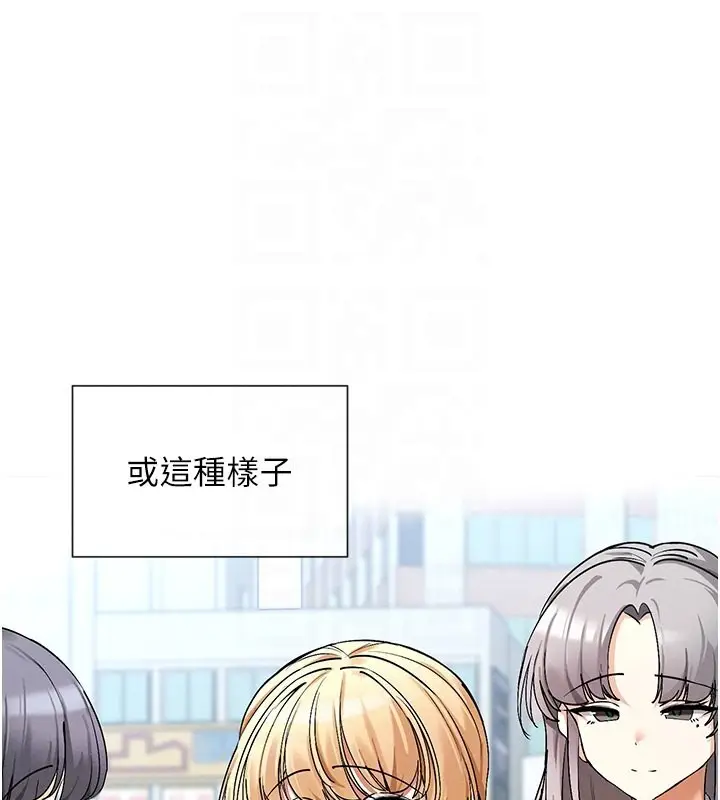 漫画《女神都在看这些?》第4话第31张图