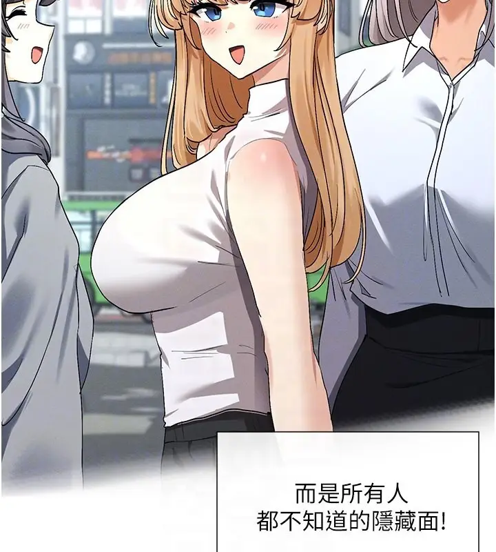 漫画《女神都在看这些?》第4话第32张图