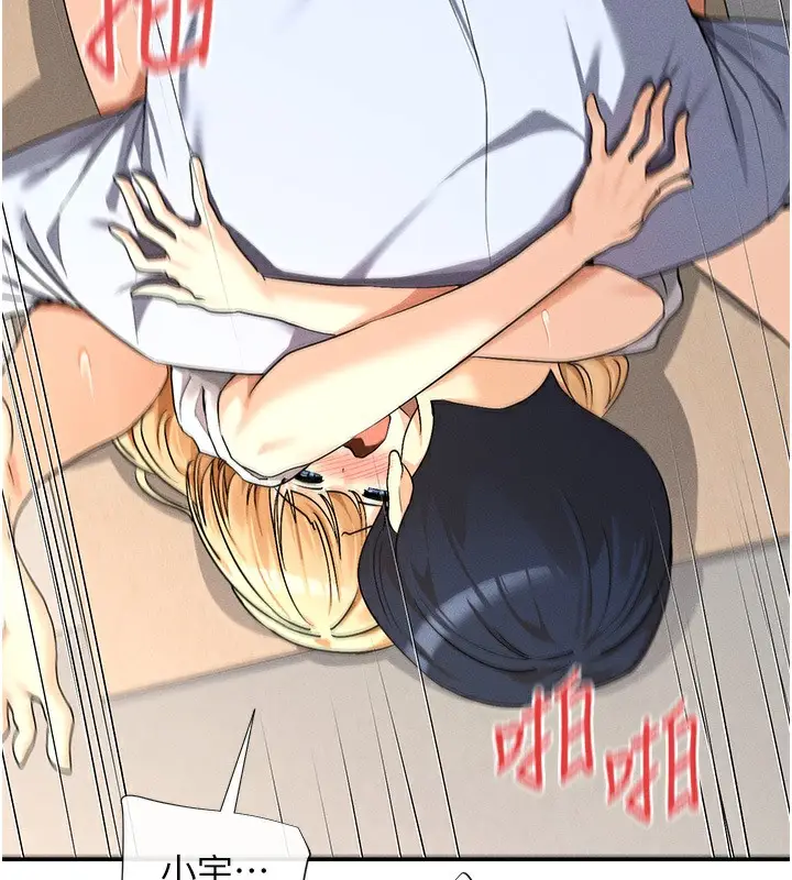 漫画《女神都在看这些?》第4话第35张图