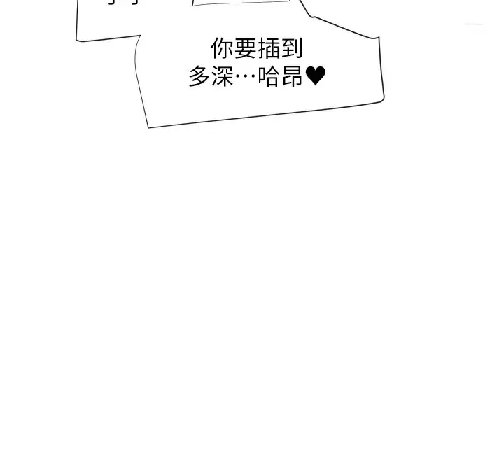 漫画《女神都在看这些?》第4话第36张图