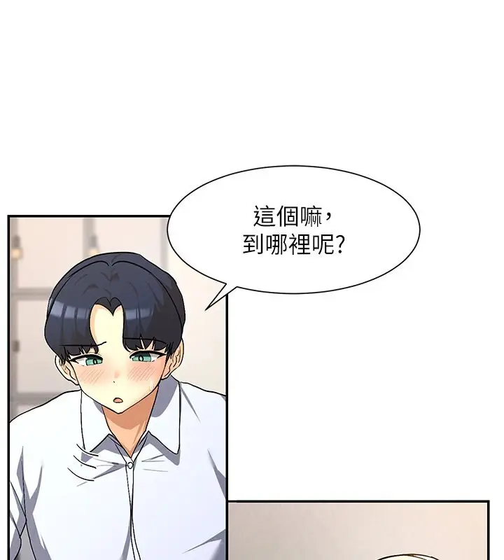 漫画《女神都在看这些?》第4话第37张图