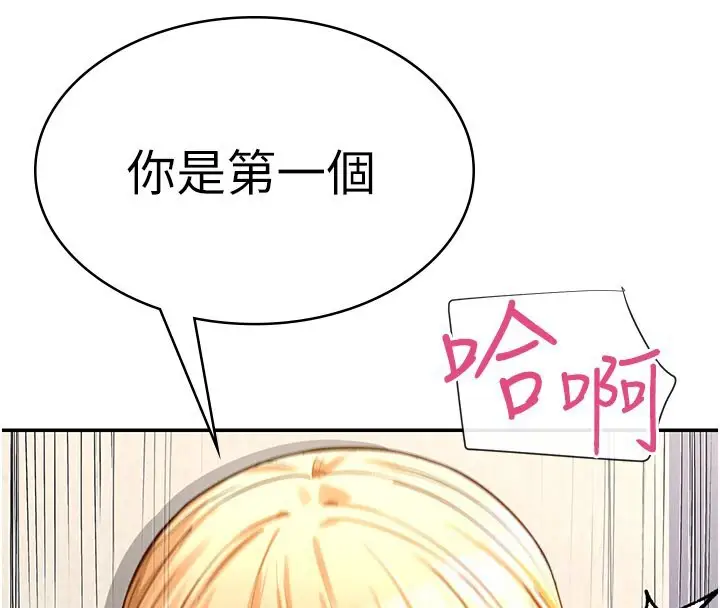 漫画《女神都在看这些?》第4话第4张图