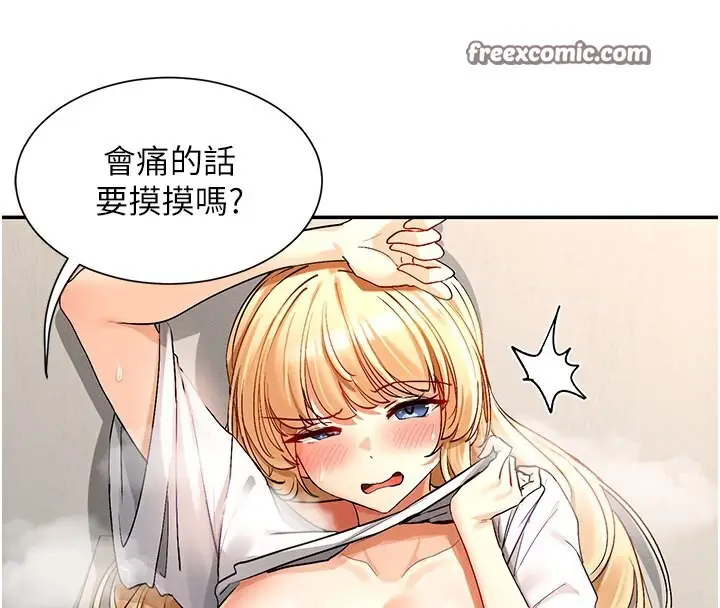 漫画《女神都在看这些?》第4话第40张图