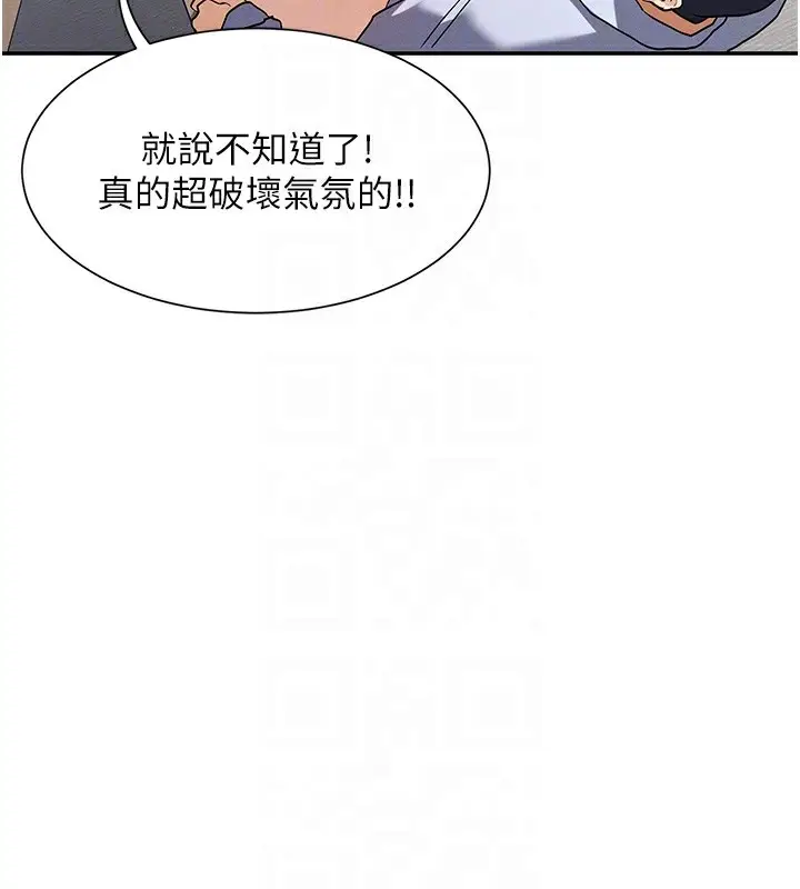 漫画《女神都在看这些?》第4话第46张图