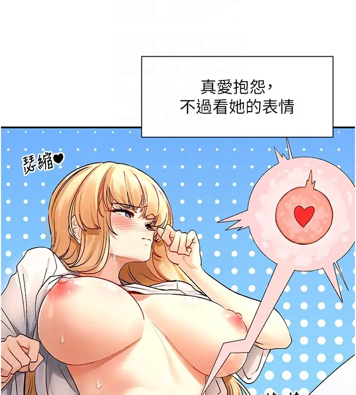 漫画《女神都在看这些?》第4话第47张图