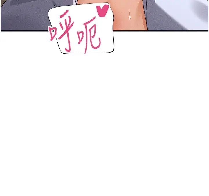漫画《女神都在看这些?》第4话第51张图
