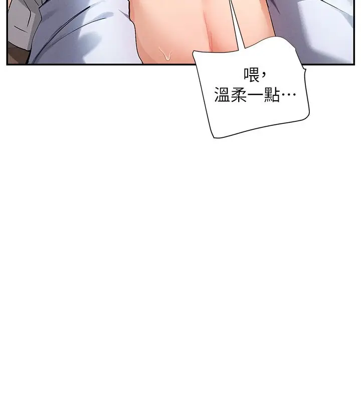 漫画《女神都在看这些?》第4话第53张图