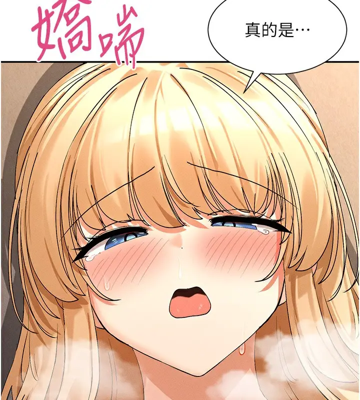漫画《女神都在看这些?》第4话第57张图