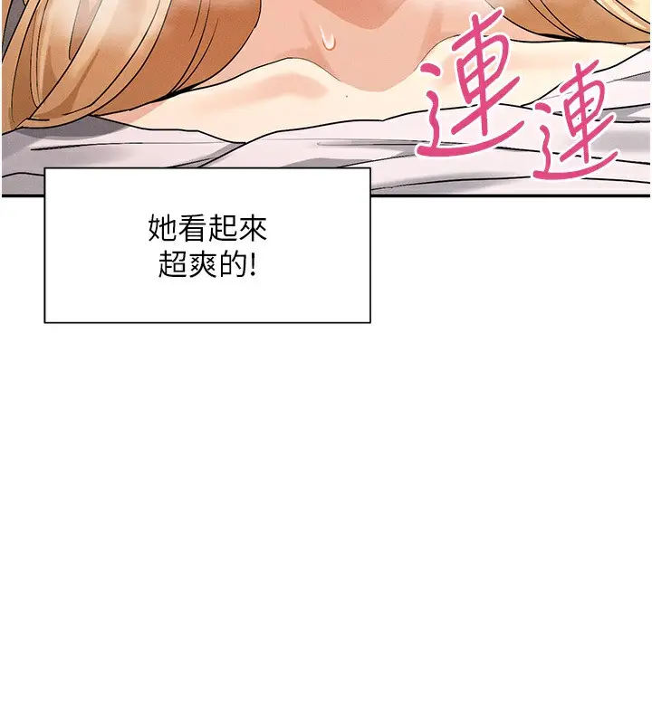 漫画《女神都在看这些?》第4话第58张图