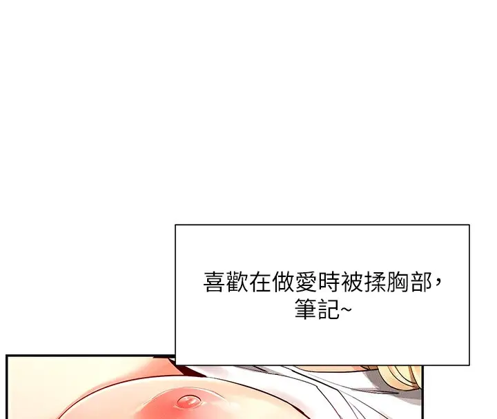 漫画《女神都在看这些?》第4话第59张图