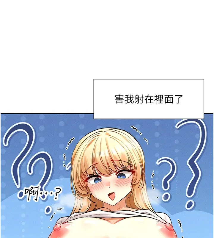 漫画《女神都在看这些?》第4话第73张图