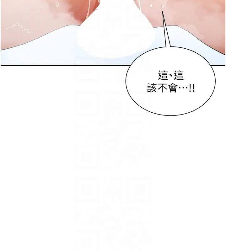 漫画《女神都在看这些?》第4话第75张图