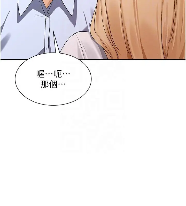 漫画《女神都在看这些?》第4话第77张图