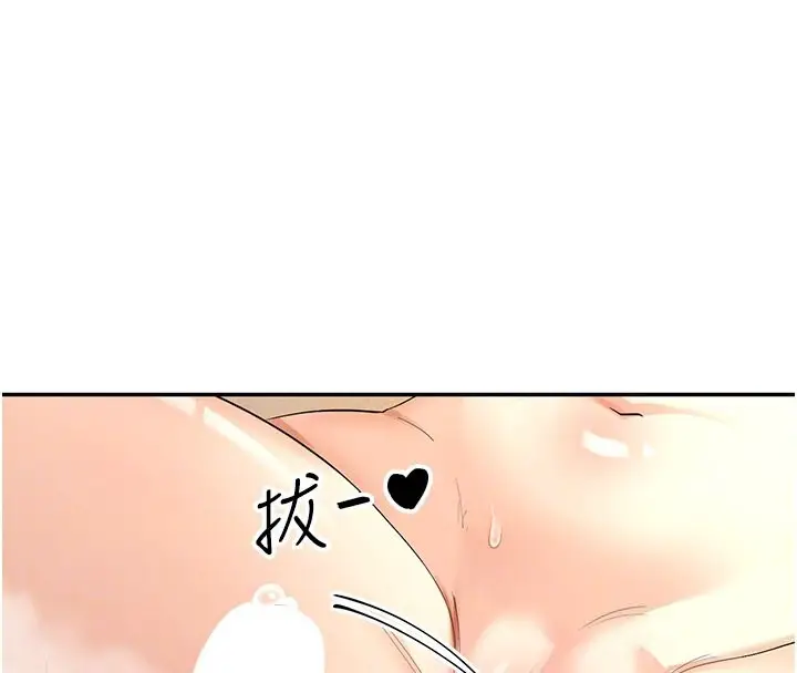 漫画《女神都在看这些?》第4话第78张图