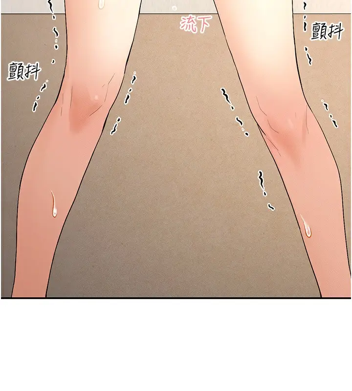 漫画《女神都在看这些?》第4话第81张图