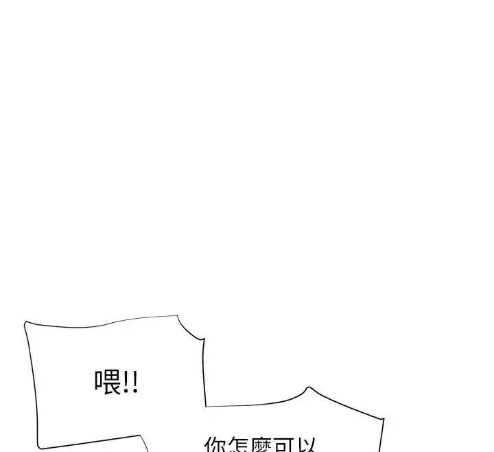 漫画《女神都在看这些?》第4话第82张图
