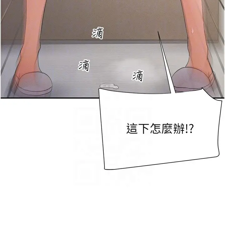 漫画《女神都在看这些?》第4话第85张图