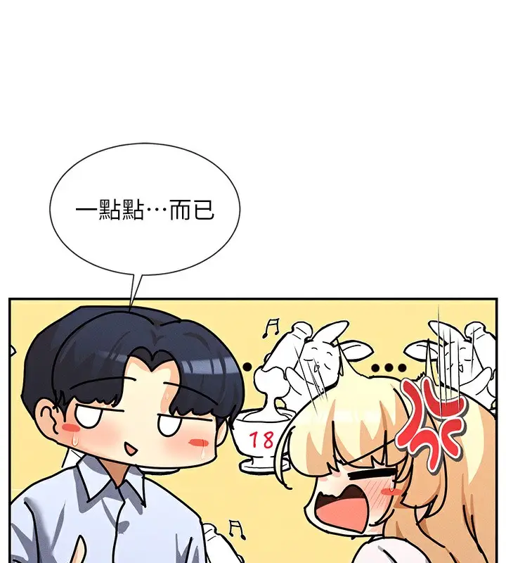 漫画《女神都在看这些?》第4话第87张图