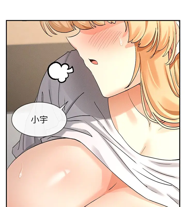 漫画《女神都在看这些?》第4话第95张图