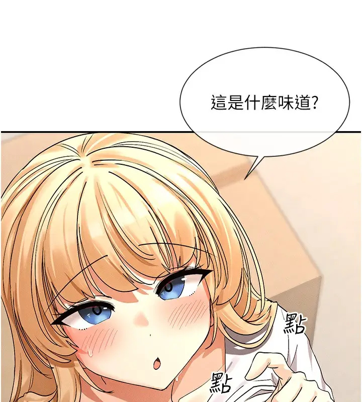 漫画《女神都在看这些?》第4话第97张图